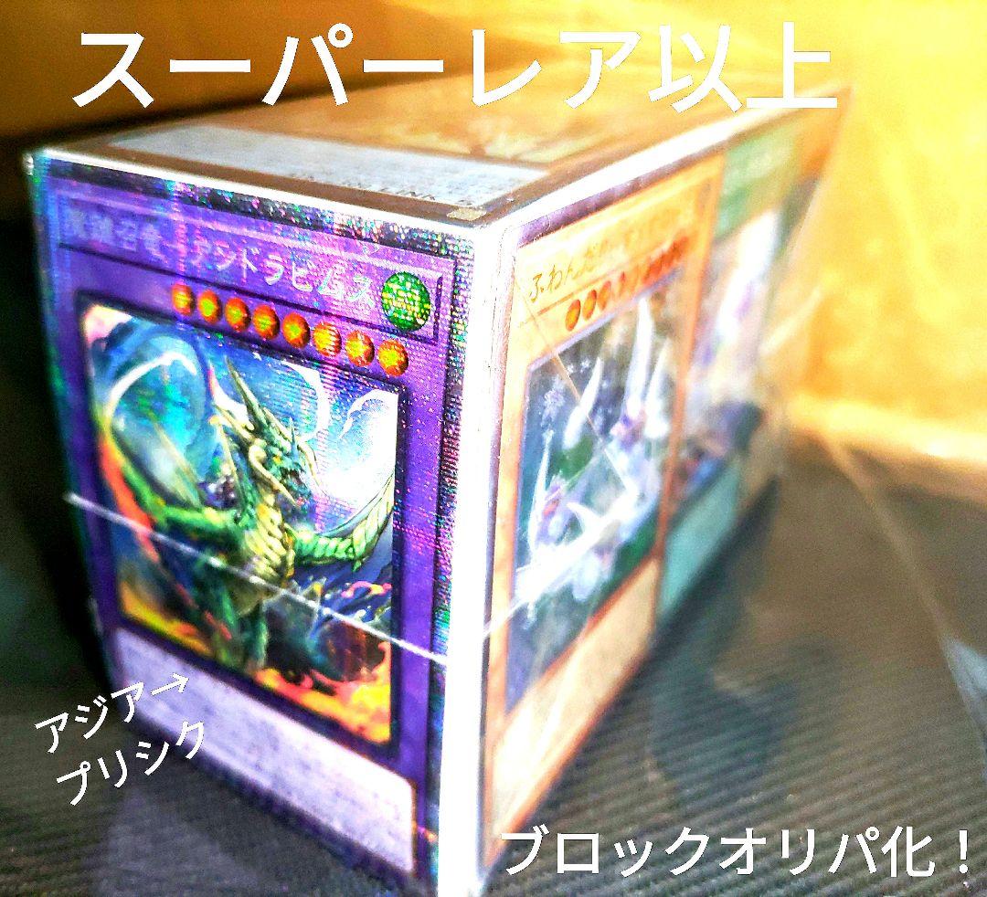 遊戯王　断捨離まとめ売りセット