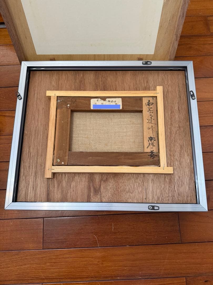 13.「南アルプス連峰」髙橋一善 油絵