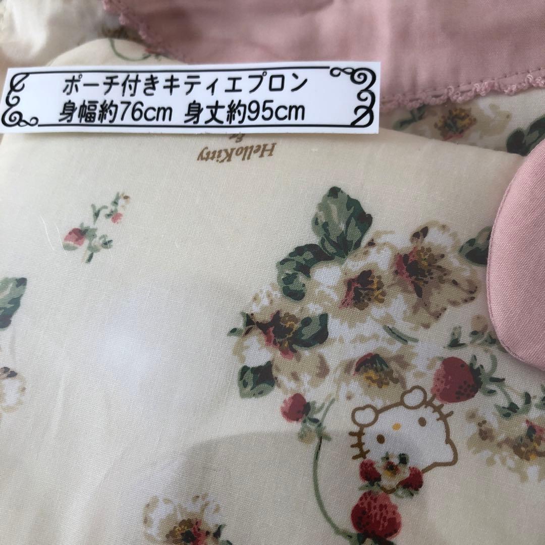 ピンクハウス　いちご柄　キティエプロン　ポーチ付き