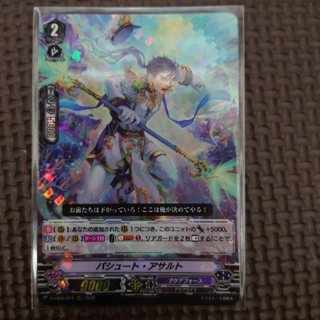 ヴァンガード アクアフォース - メルカリ