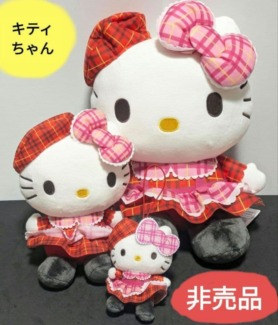 予約品】キティちゃんチェックドール3体 プライズ品 非売品 サンリオ