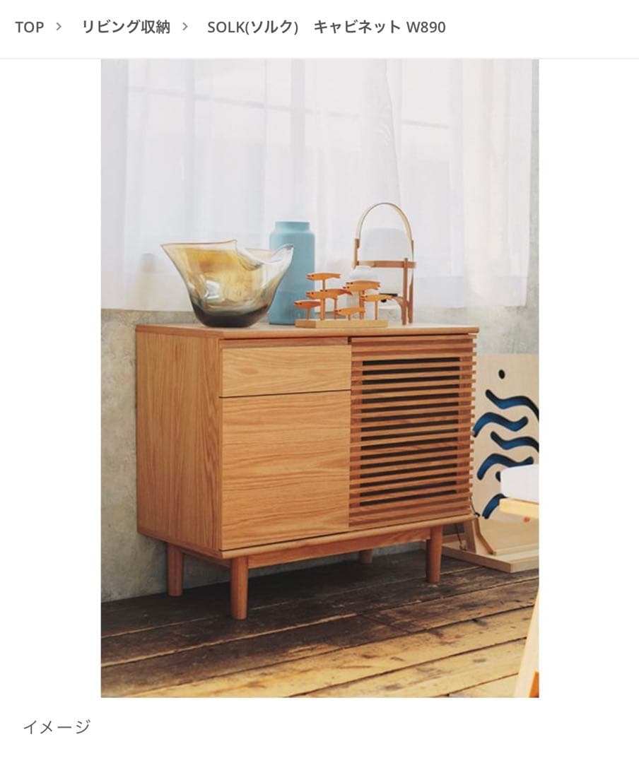 unico ウニコ SOLK(ソルク) キャビネット W890 - メルカリ