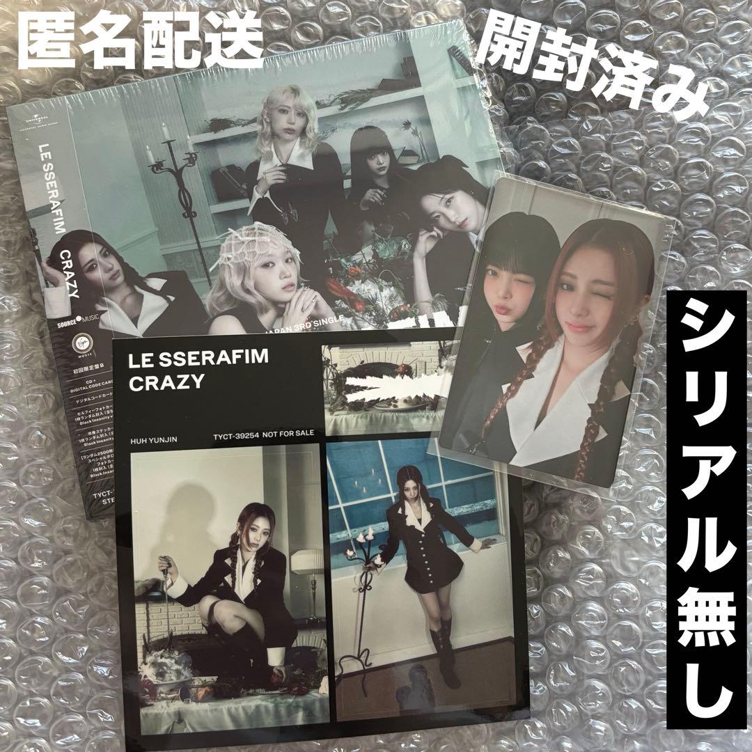 LE SSERAFIM CRAZY ユンジン ウンチェ トレカ ステッカー B盤 - メルカリ