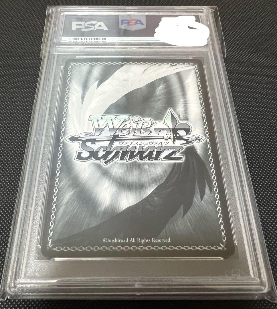 青空の下のかなで psa9