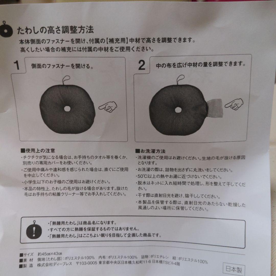 悟空のきもち【睡眠用たわし】たわし枕