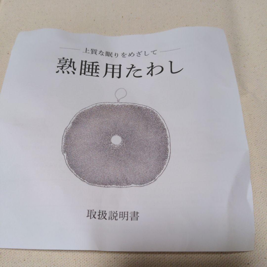 悟空のきもち【睡眠用たわし】たわし枕