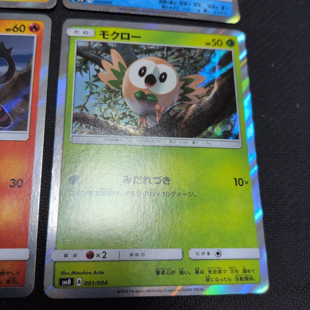 SM0 ピカチュウと新しい仲間たち セット - メルカリ