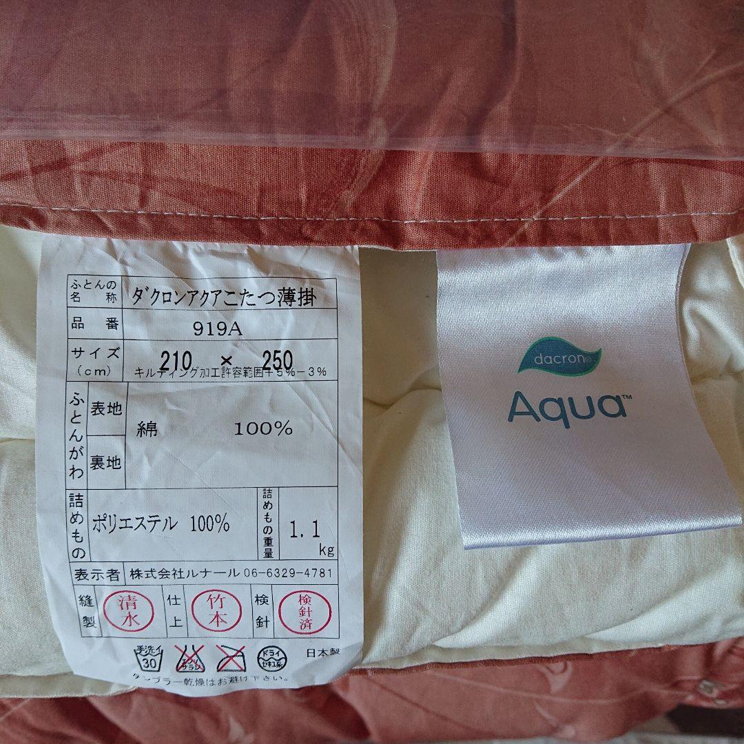 長方形こたつ掛敷布団セット