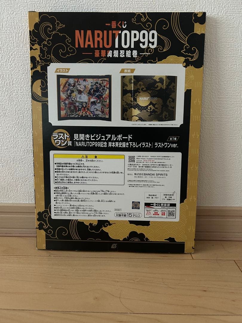 NARUTO TOP99 ビジュアルボード LAST ONE - メルカリ