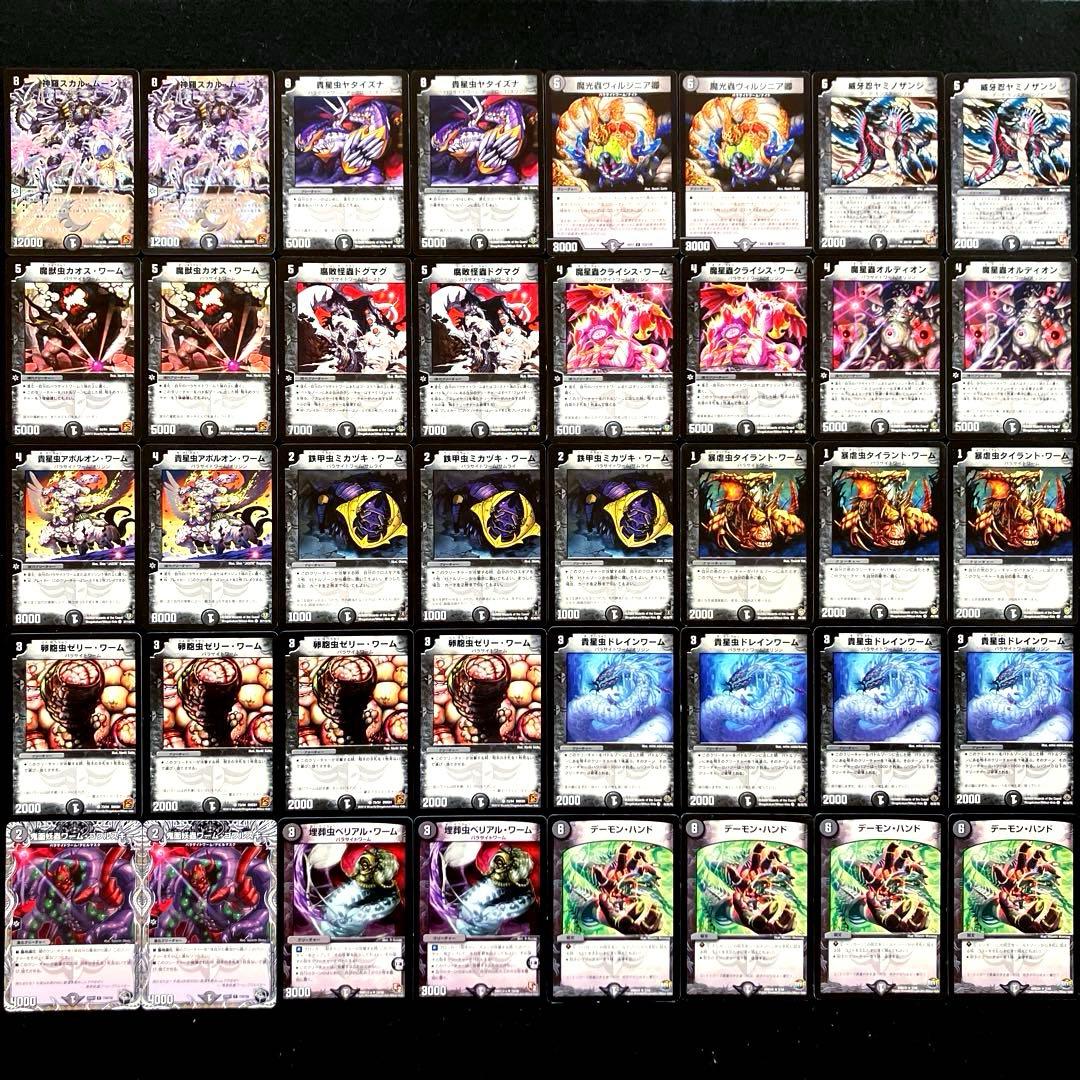 C-6 黒単パラサイトワームデッキ 値下げ交渉大歓迎！！ - メルカリ