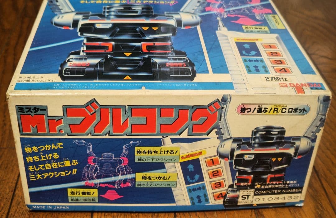 【未使用】希少　1984 バンダイ Mr.ブルコング　 R/Cロボット　稼働品