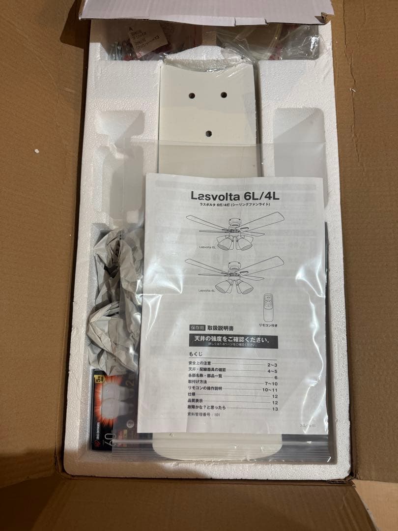 【ほぼ新品】LOWYA ローヤ　シーリングファンライト　定価16,990円