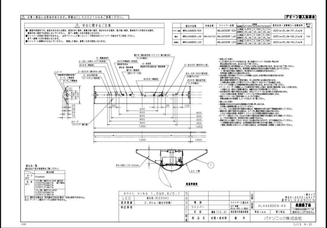 XLX449DEN LE9 LEDベースライト 5000K