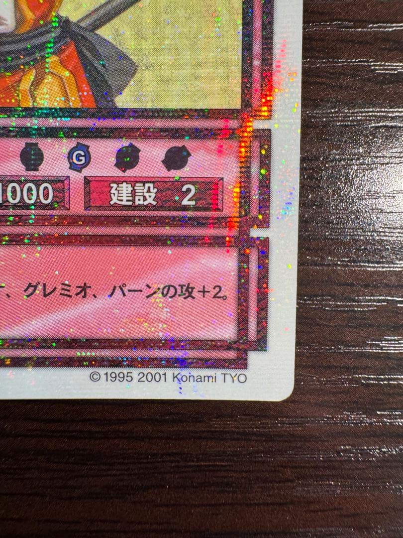 マクドール　幻想水滸伝　カードストーリーズ　ラディアンススターパラレル　204