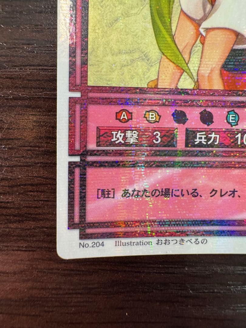 マクドール　幻想水滸伝　カードストーリーズ　ラディアンススターパラレル　204