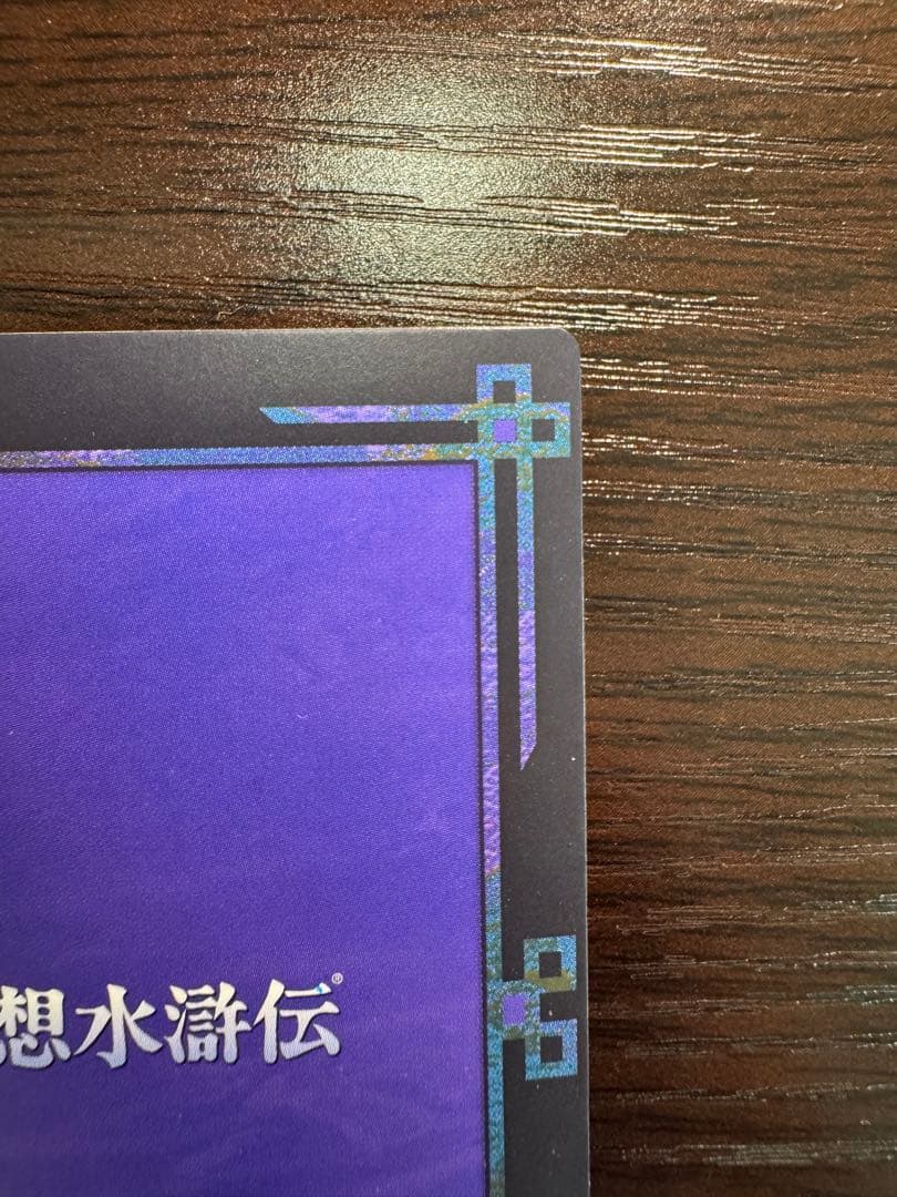 マクドール　幻想水滸伝　カードストーリーズ　ラディアンススターパラレル　204