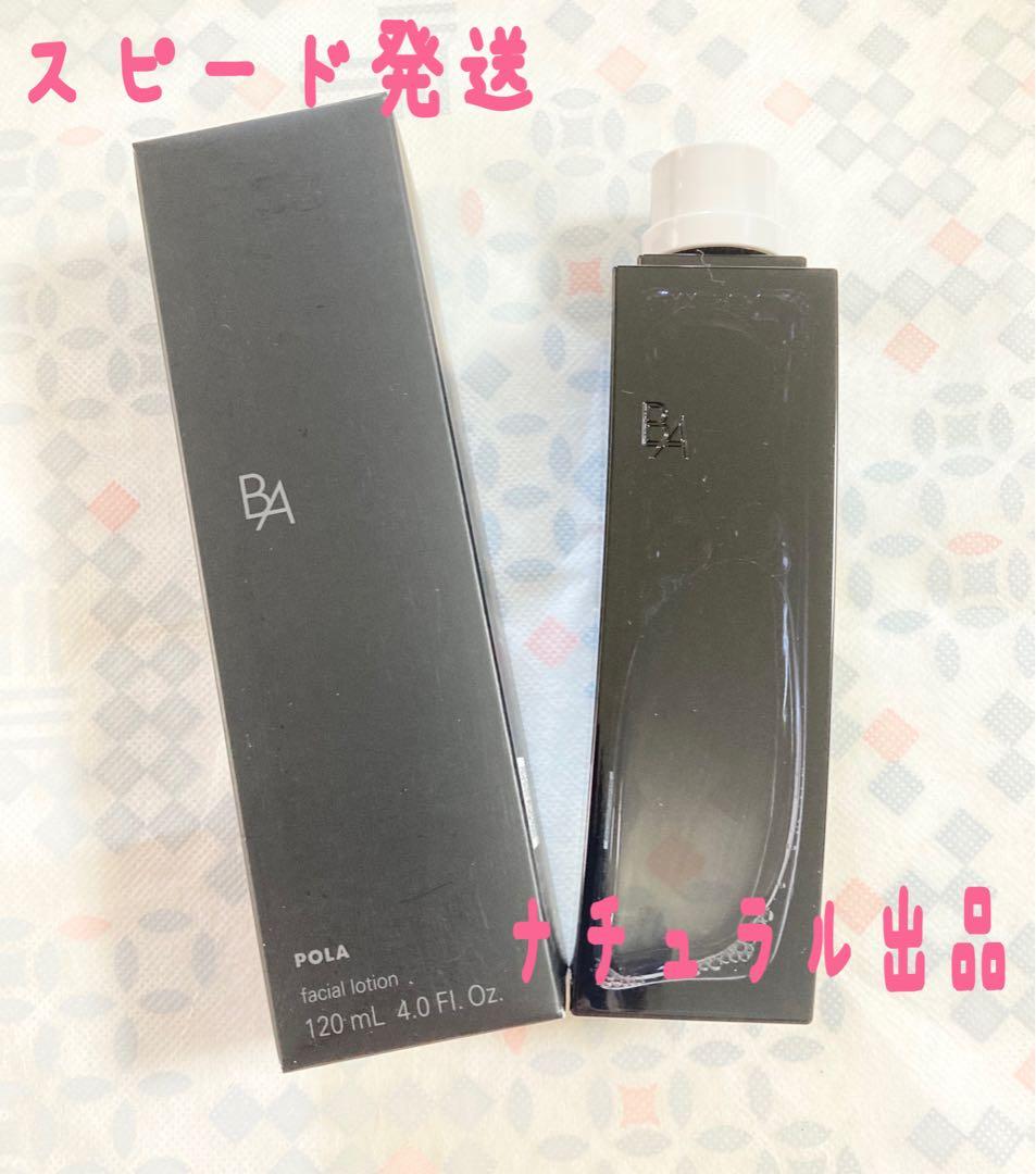 【新品、箱無し】 POLA BA ライトセレクター N 45g