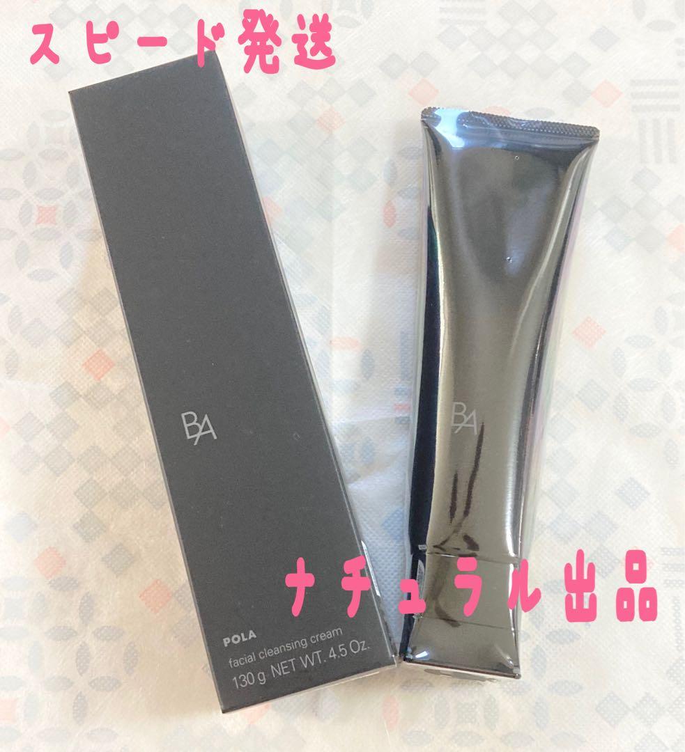 【新品、箱無し】 POLA BA ライトセレクター N 45g