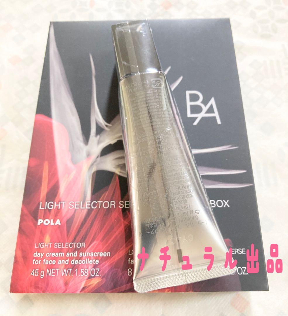 【新品、箱無し】 POLA BA ライトセレクター N 45g