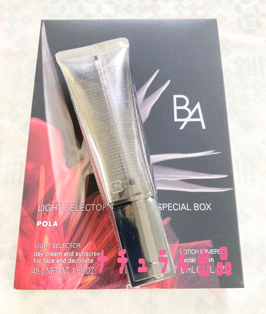 【新品、箱無し】 POLA BA ライトセレクター N 45g