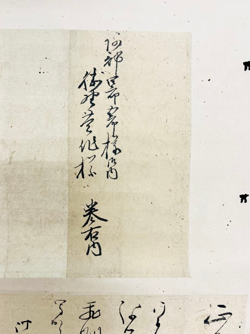 巻菱湖の肉筆書 「幕末の三筆」の一人！ 金装飾の和