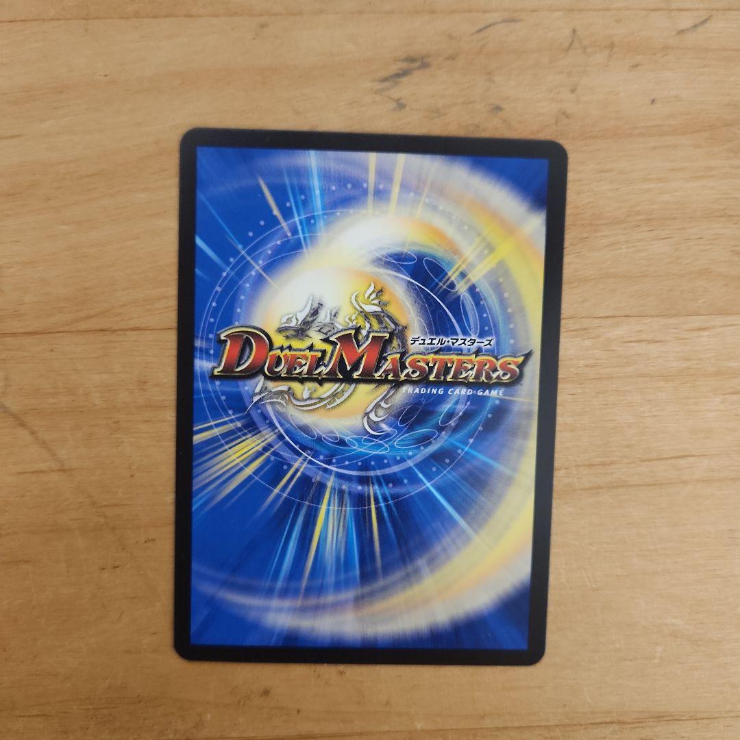 デュエルマスターズ ロストウォーターゲート プロモ 忘却の太陽 - メルカリ