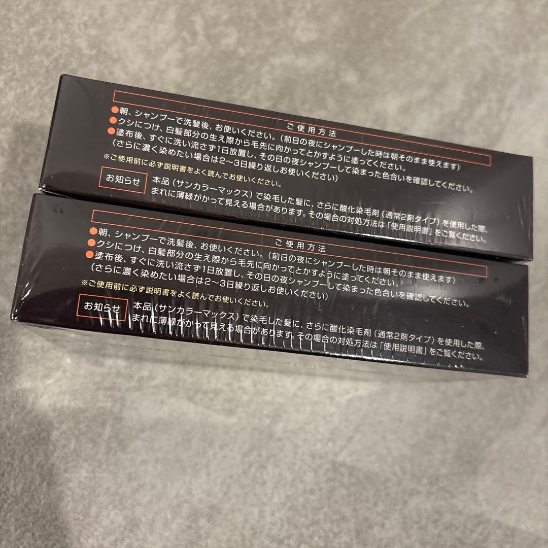 新品未開封 Kenkoサンカラーマックス レディース 2点セット