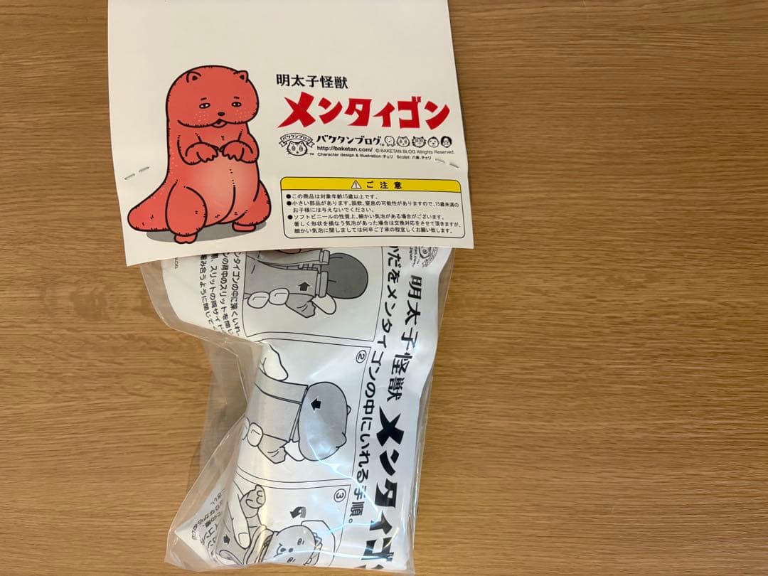 バケタンブログ×高田憂希コラボ クリームソーダ　メンタイゴン 明太子怪獣　蓄光