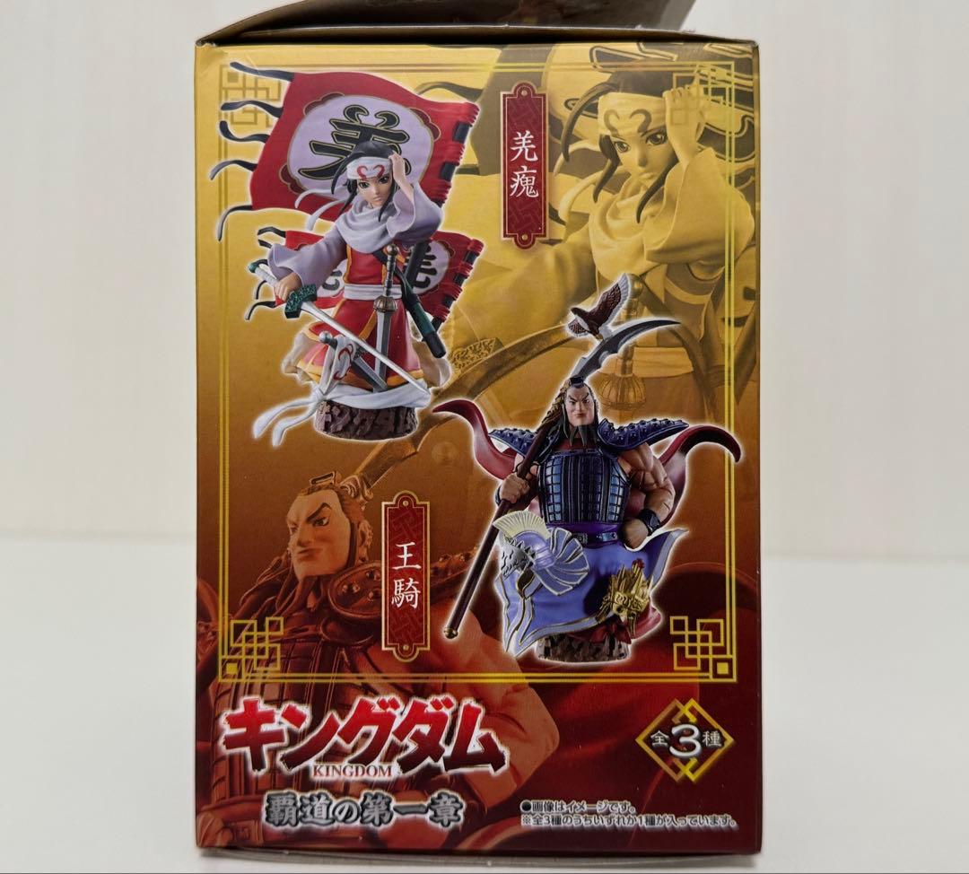 王騎 フィギュア プチラマEXシリーズ キングダム 覇道の第一章 - メルカリ
