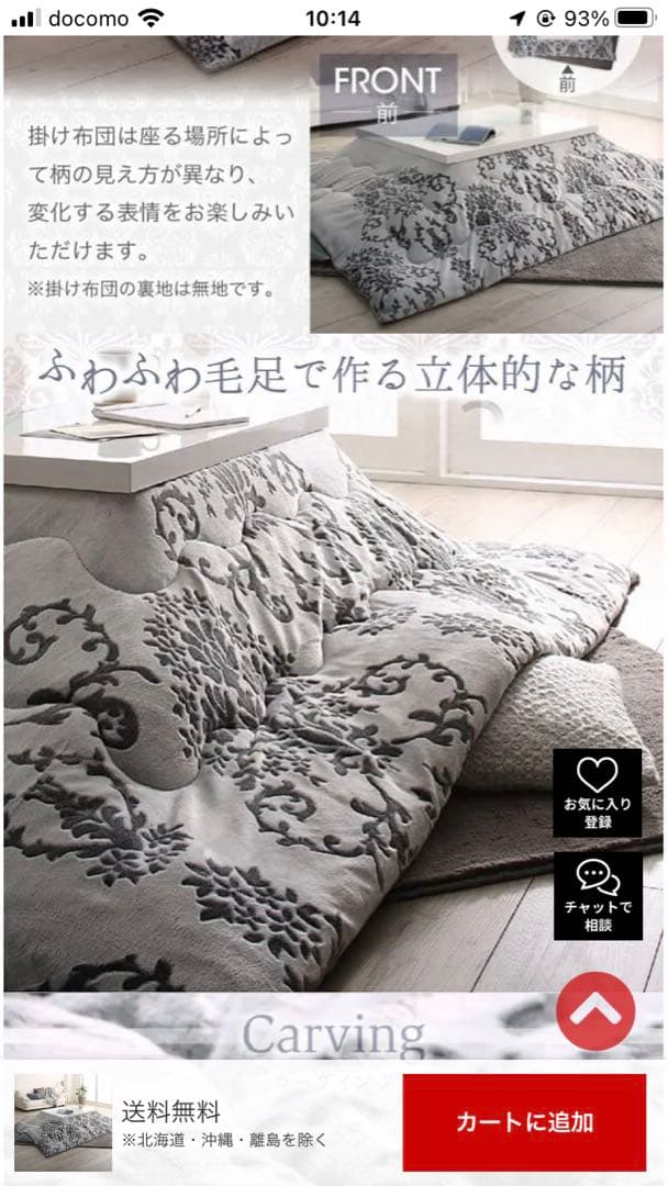 こたつ布団掛け敷セット