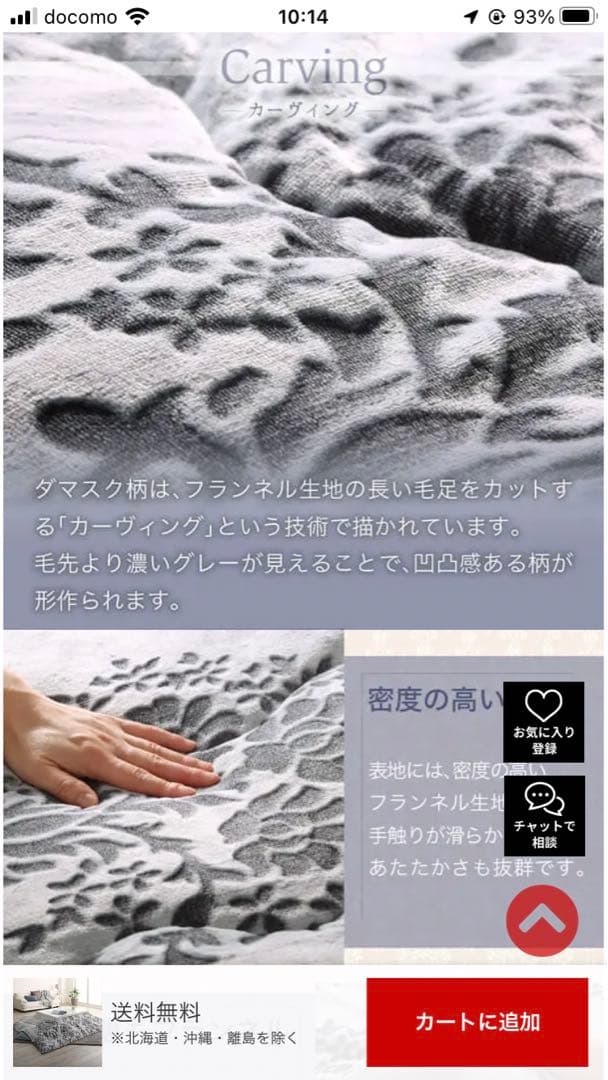 こたつ布団掛け敷セット