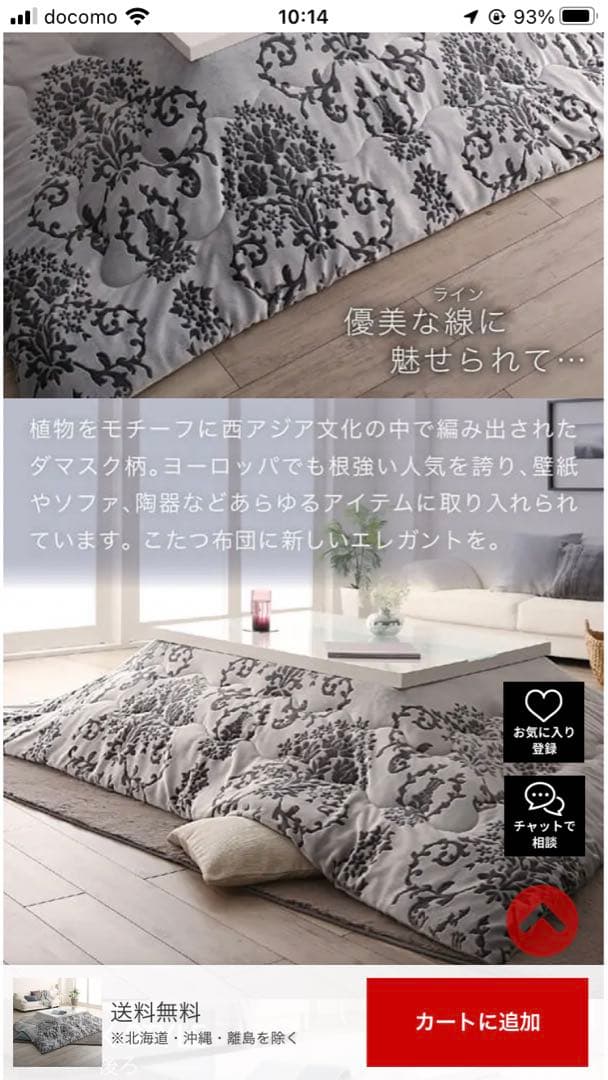 こたつ布団掛け敷セット