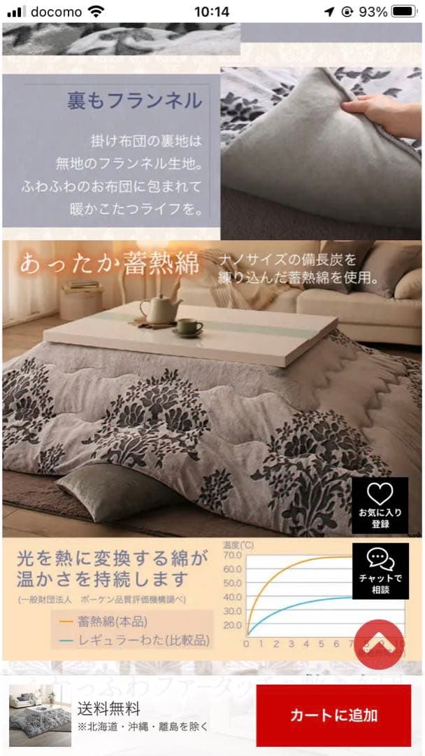 こたつ布団掛け敷セット