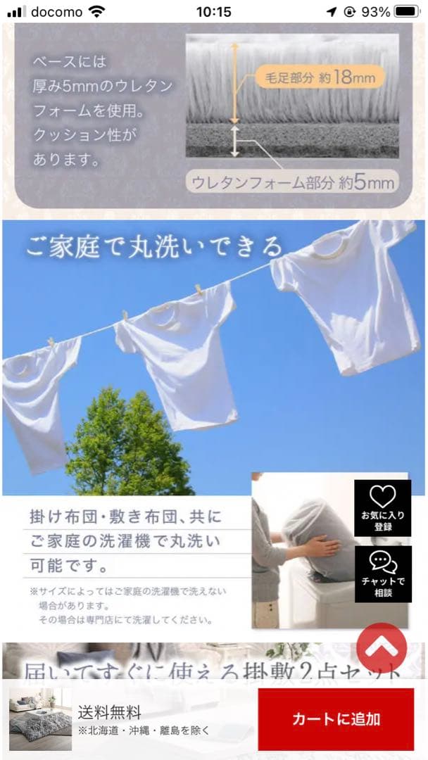 こたつ布団掛け敷セット