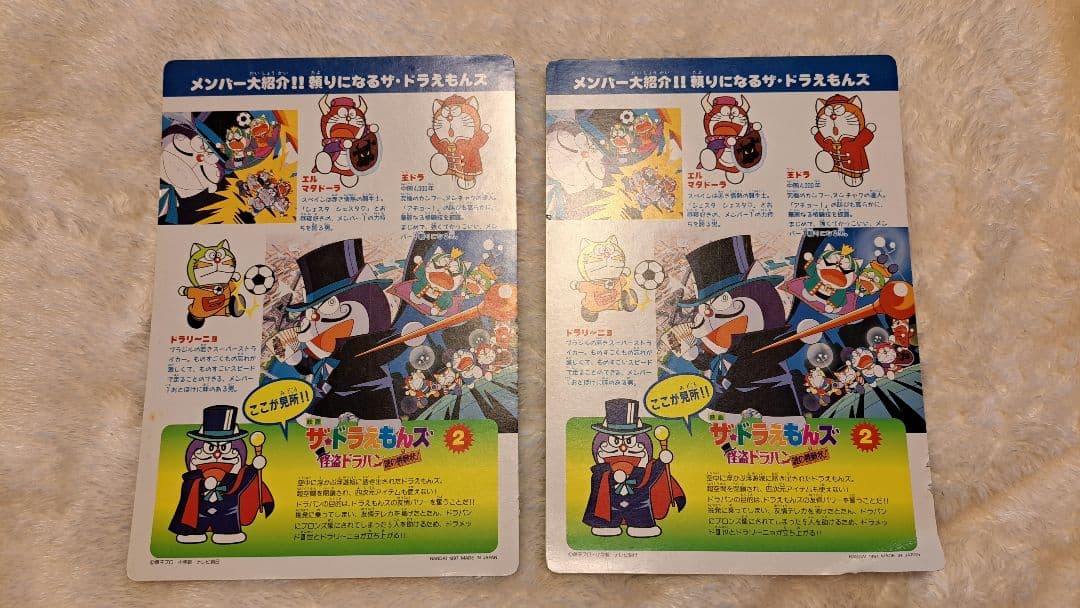 ザ ドラえもんズ 付録 下敷き - メルカリ