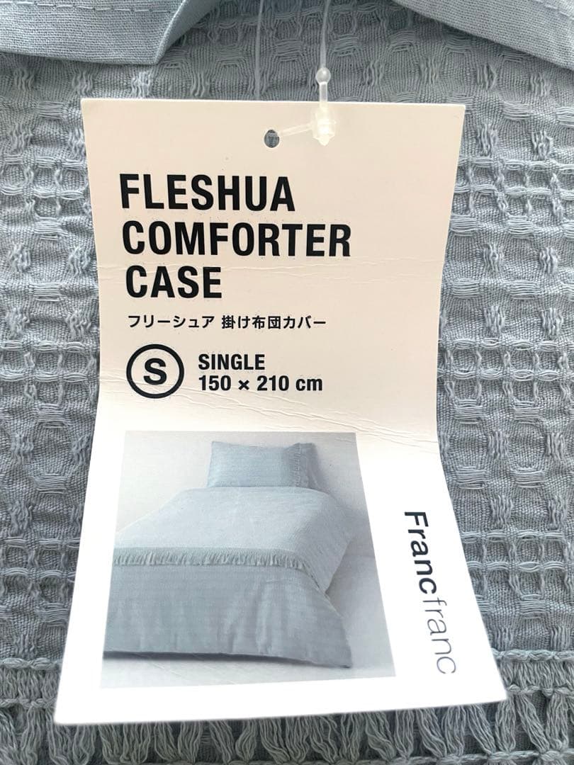 【新品未使用】フランフラン ブルー 掛け布団カバー ボックスシーツ 枕カバー
