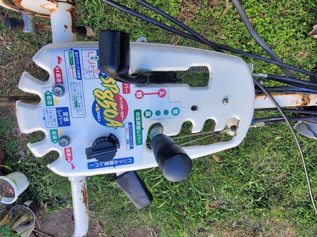 共立SP850Aスパイダーモア 斜面草刈機 畦草刈機