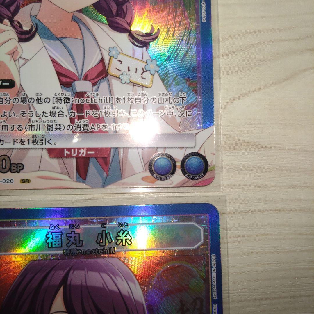 ユニオンアリーナ シャニマスvol.2 福丸小糸 SR 4枚セット - メルカリ