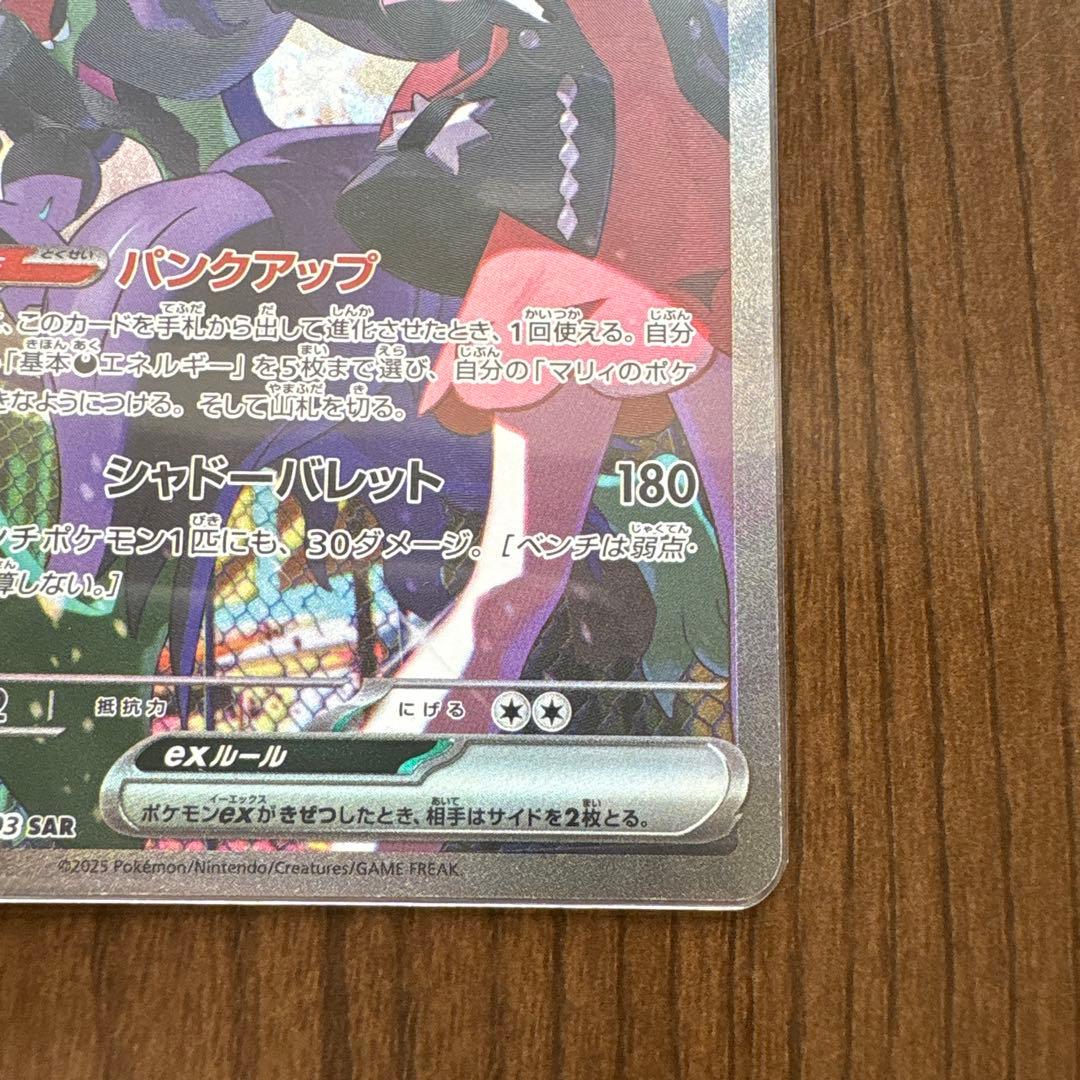 マリィのオーロンゲex SAR M2a 243/193 - メルカリ