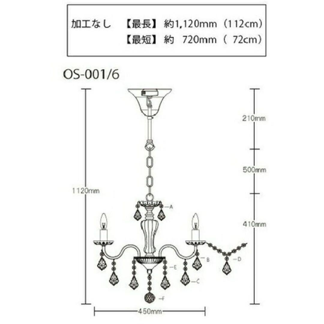 クラリーチェシャンデリア 6灯LED対応 ゴールド