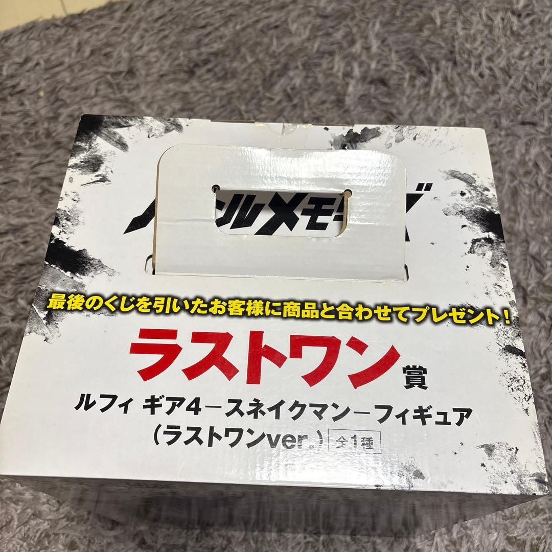 ワンピース 一番くじ ギア4 スネイクマン バトルメモリーズ ラストワン賞