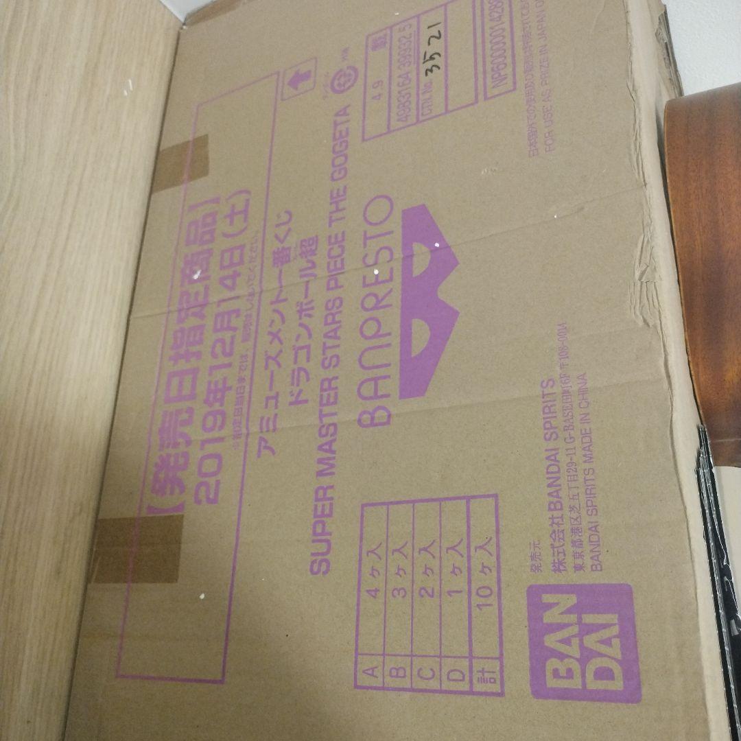 ドラゴンボール　SMSP ゴジータ A