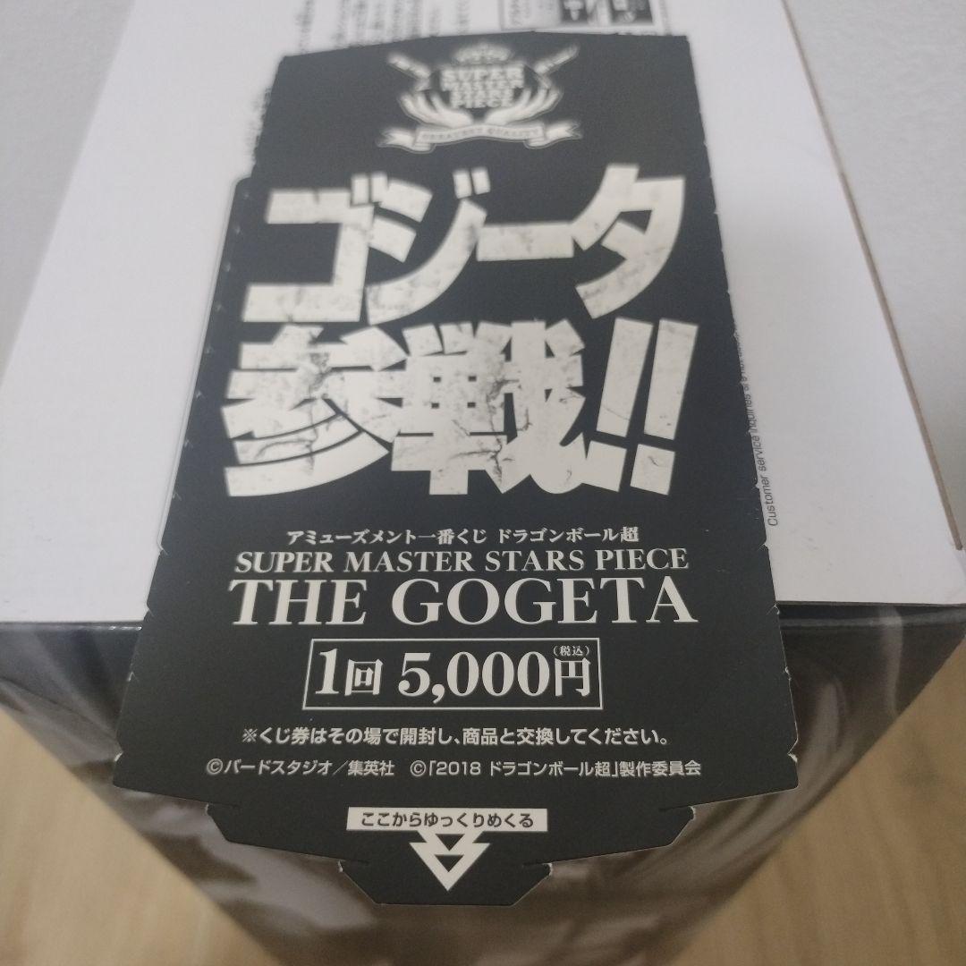 ドラゴンボール　SMSP ゴジータ A