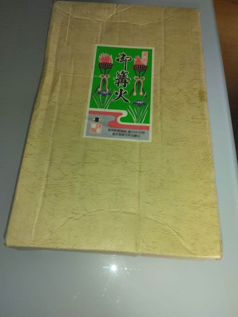 （美品）兜飾り中古一式　秀月　金色　京造り　高級