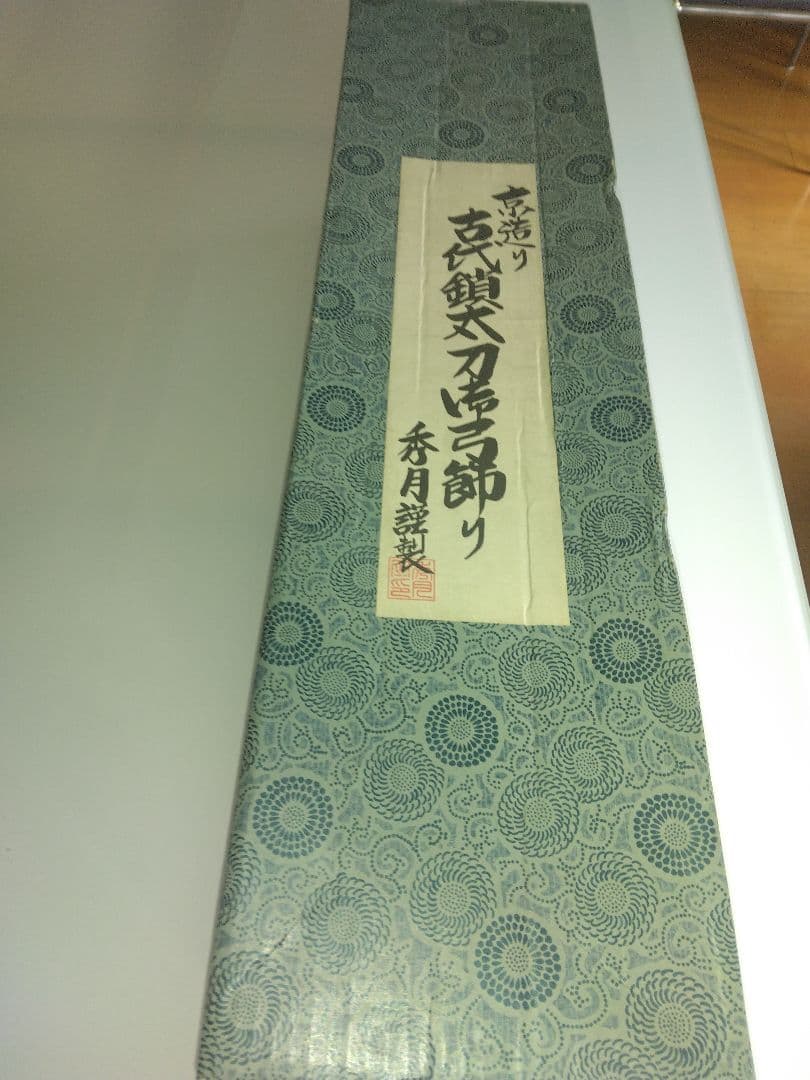 （美品）兜飾り中古一式　秀月　金色　京造り　高級