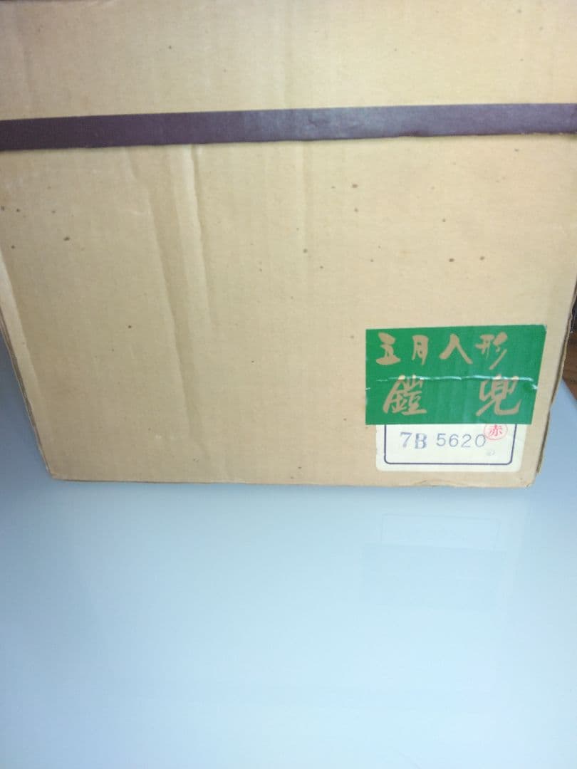 （美品）兜飾り中古一式　秀月　金色　京造り　高級