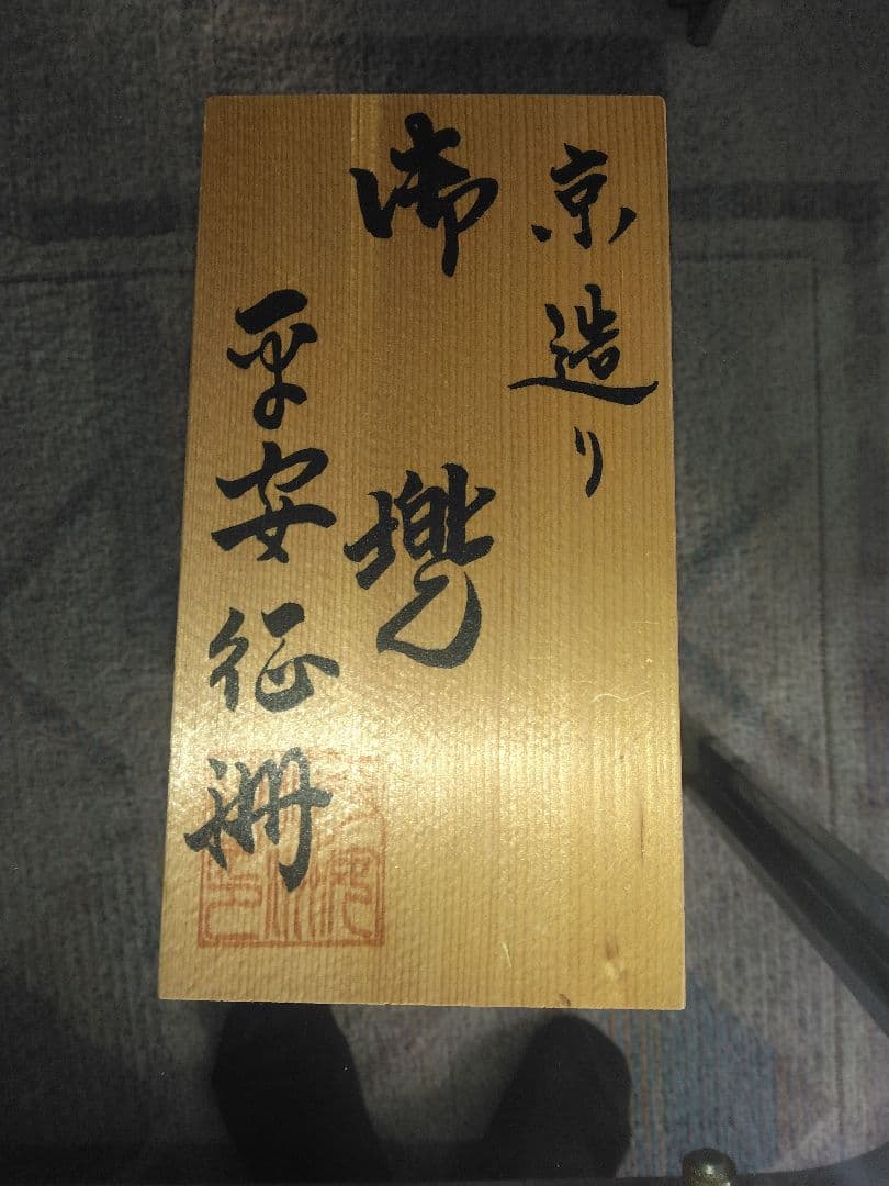 （美品）兜飾り中古一式　秀月　金色　京造り　高級