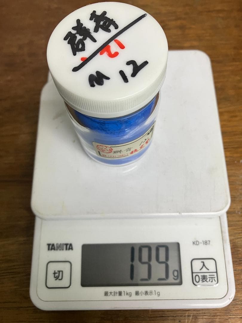 放光堂　群青　12番　約7両　岩絵具　日本画用