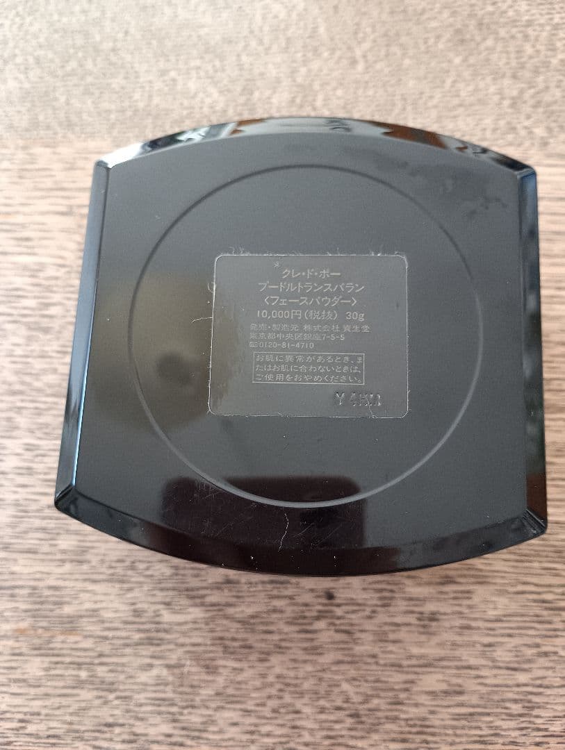 【未使用】資生堂クレ・ド・ポープードルトランスパラン（フェースパウダー）