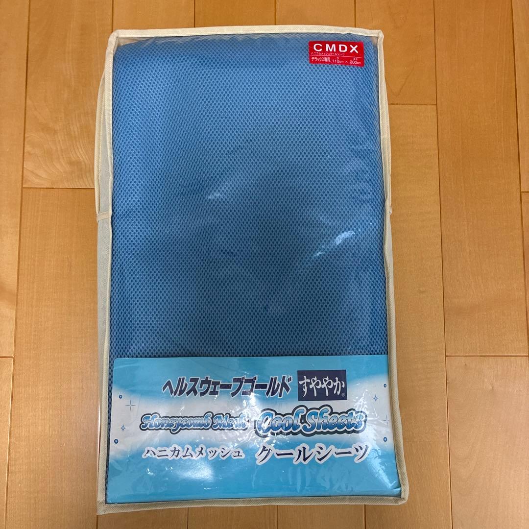 値下げ中　【新品・未使用品】ヘルスウェーブDCDX 枕・シーツ付　マットレス